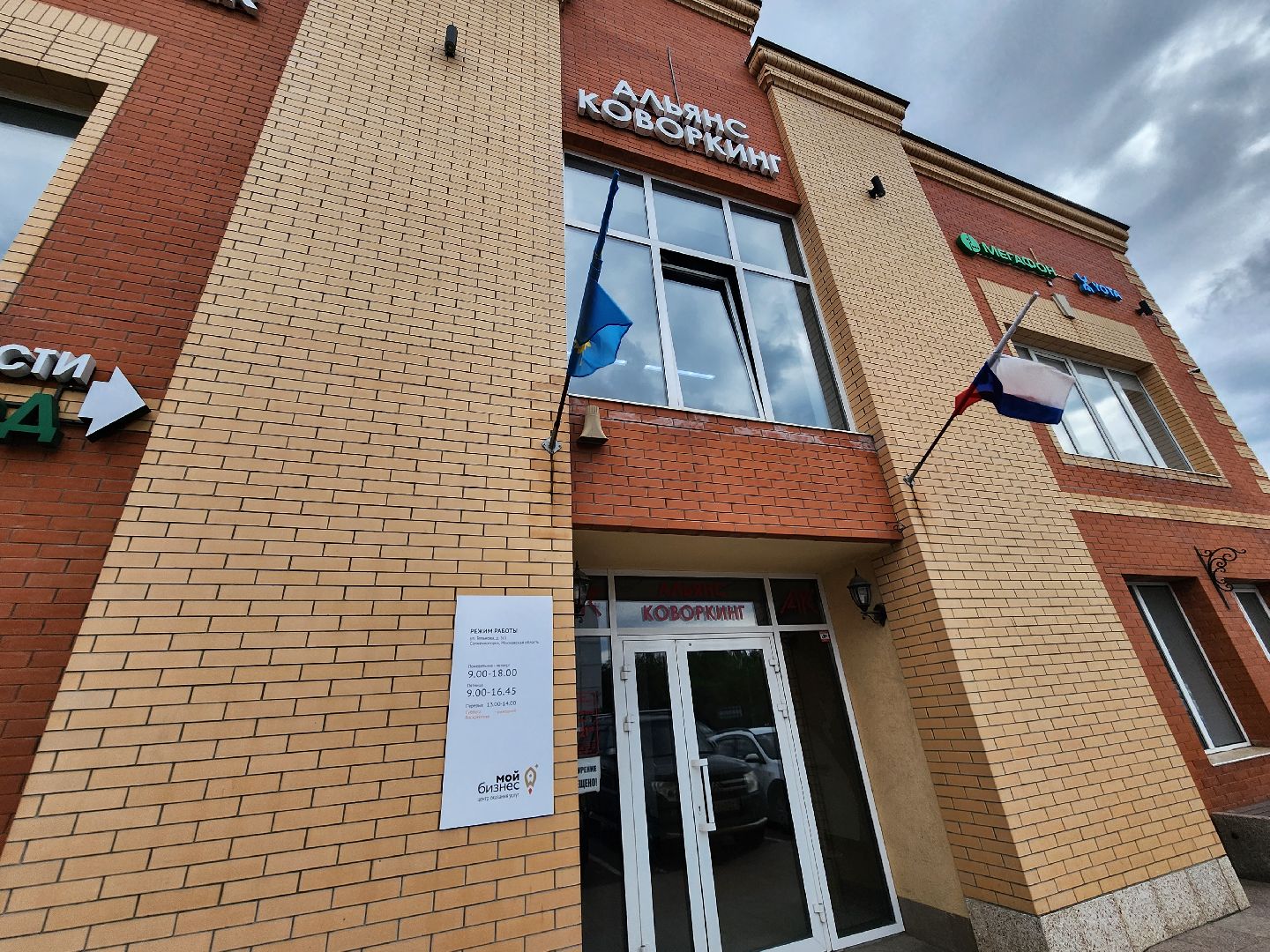 солнечногорск, прокуратура , мошенники, жители, безопасность ,