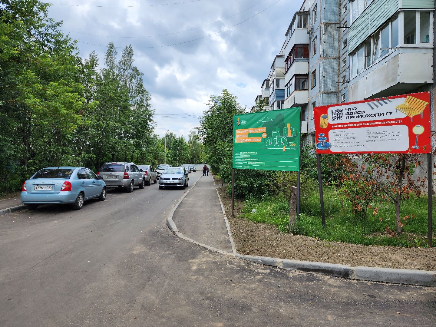 раменское, благоустройство, комплексное благоустройство дворов многоквартирных домов , поселок ильинский улица опаринская,