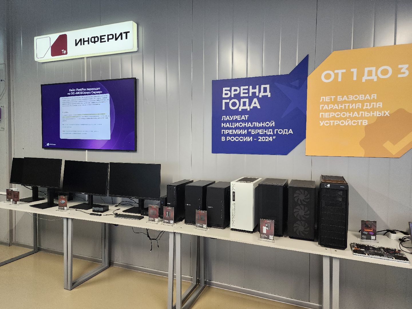 фрязино, компьютеры, технологии, технологическое предпринимательство, отечественное оборудование,