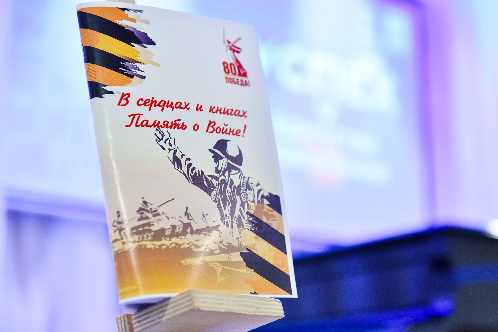 спорт, соревнование, патриотика,