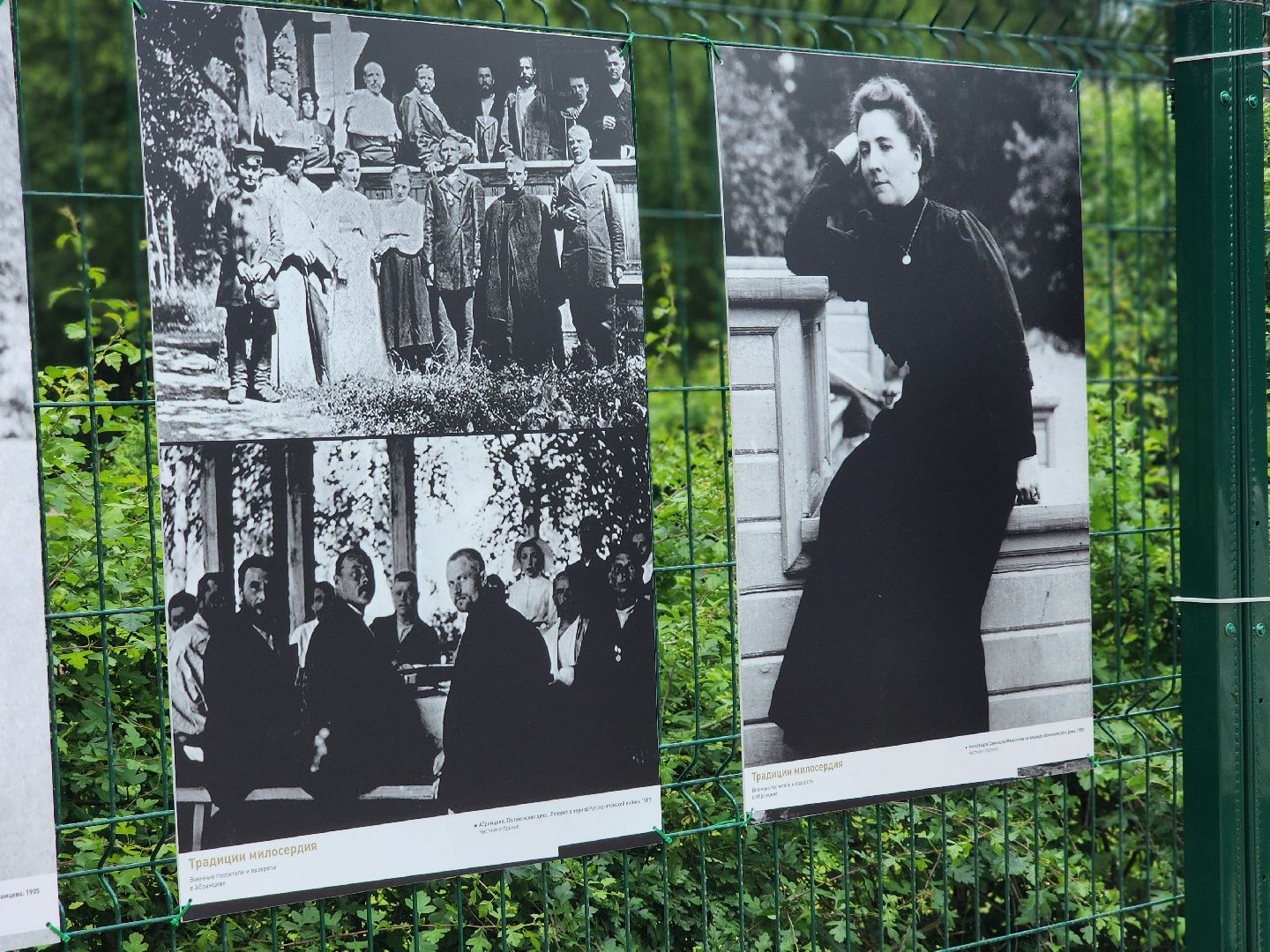 сергиев посад, сергиево-посадский городской округ, музей-заповедник абрамцево, госпитали в абрамцево, егор кончаловский, традиции милосердия,