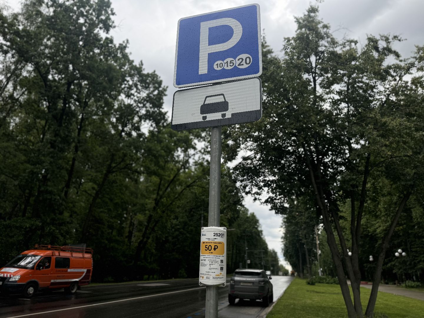 платные парковки, ленинский городской округ,платные парковки в видном,