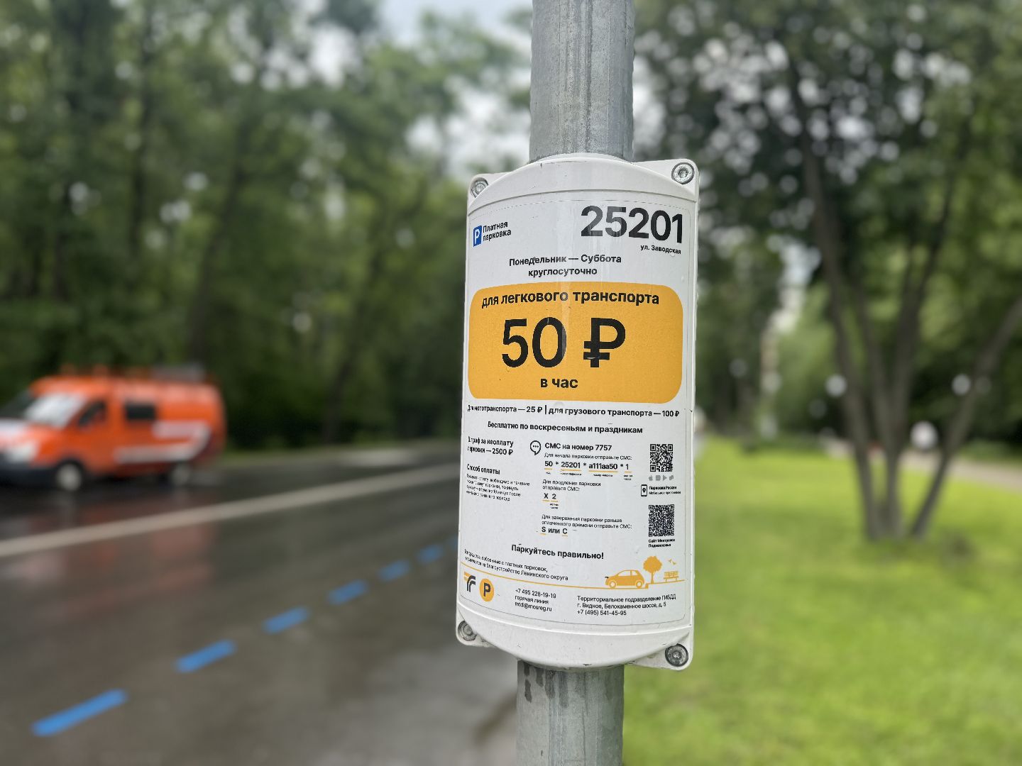 платные парковки, ленинский городской округ,платные парковки в видном,