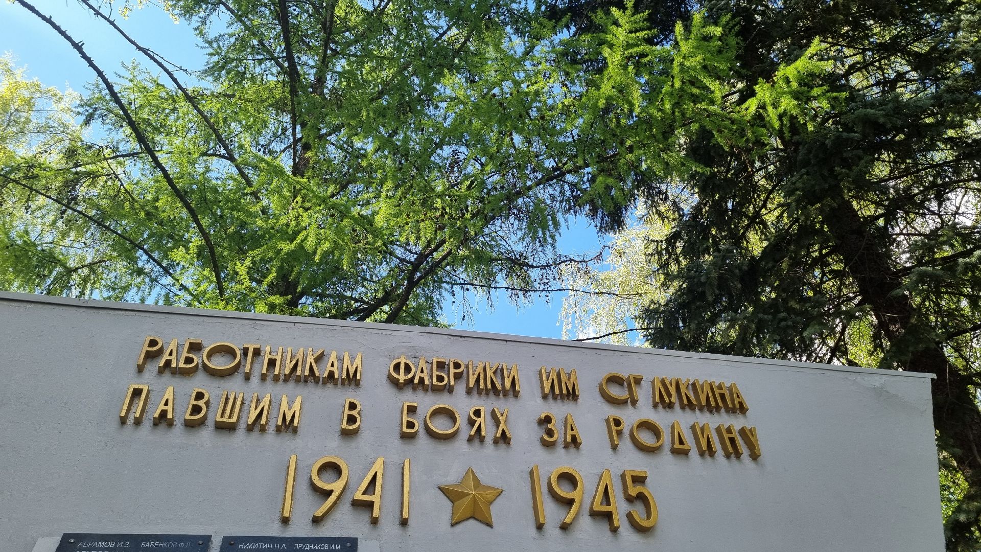 Подмосковье, Ивантеевка, День победы, Благоустройство