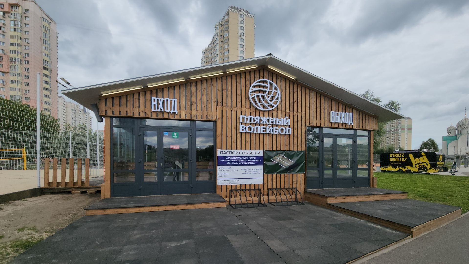 пляжный волейбол, павшинская пойма, красногорск,