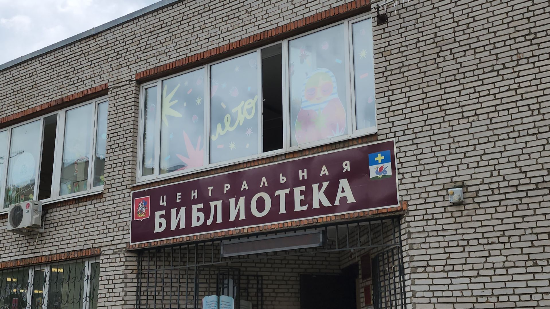 кашира, дети, лагерь, библиотека, балалайка, народные инструменты,