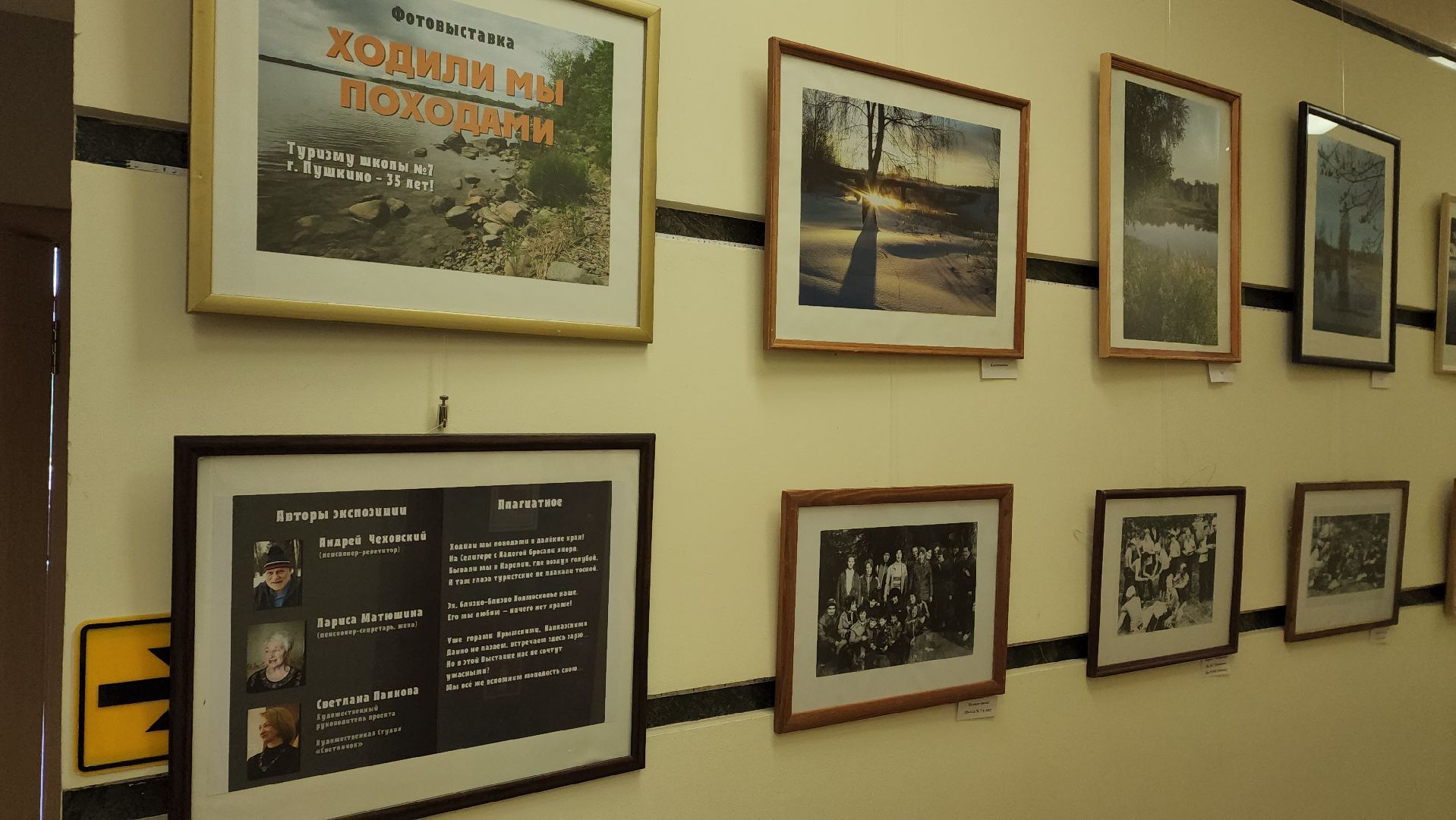 вертикалки, пушкино, фотовыставка, туризм,экспозиция, библиотека,туристические маршруты,