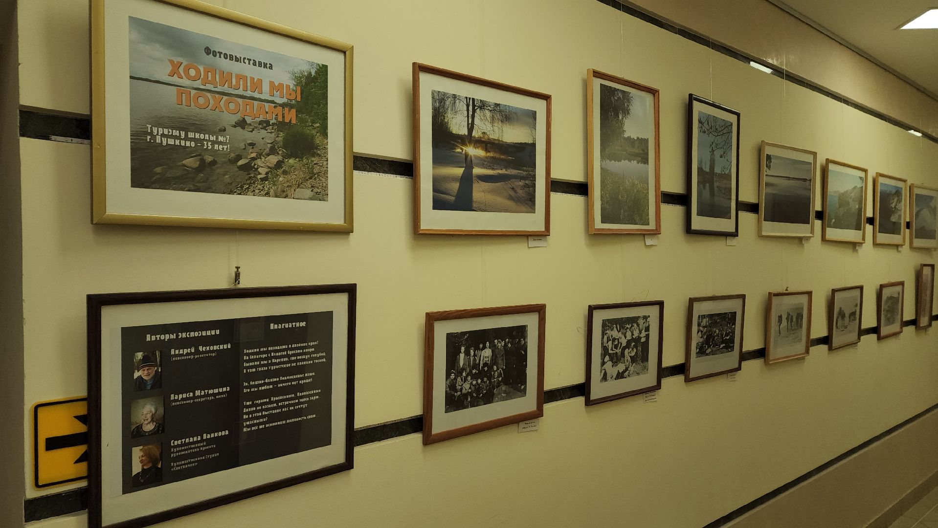 вертикалки, пушкино, фотовыставка, туризм,экспозиция, библиотека,туристические маршруты,