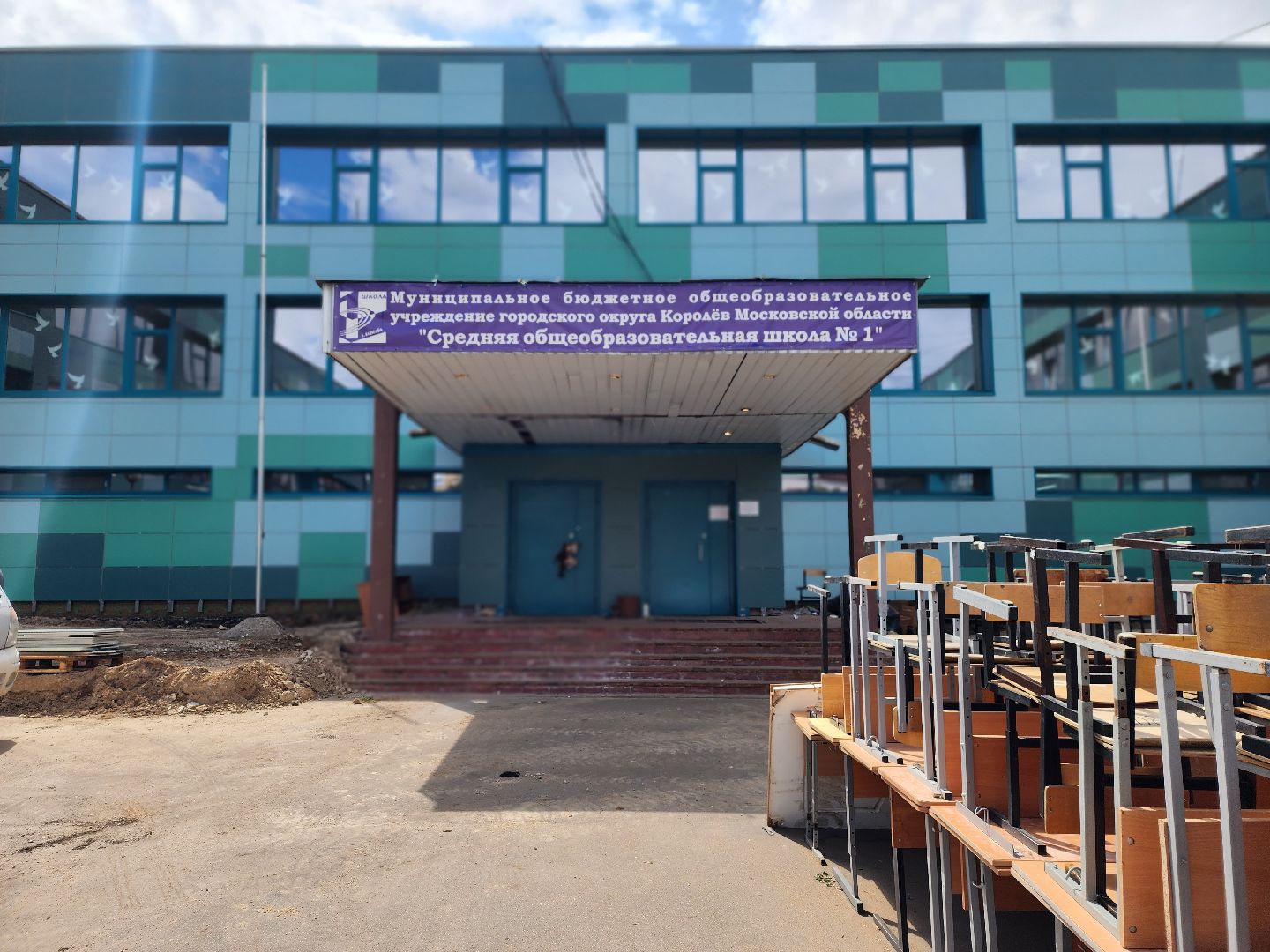 королёв, капитальный ремонт школы, школа 1,