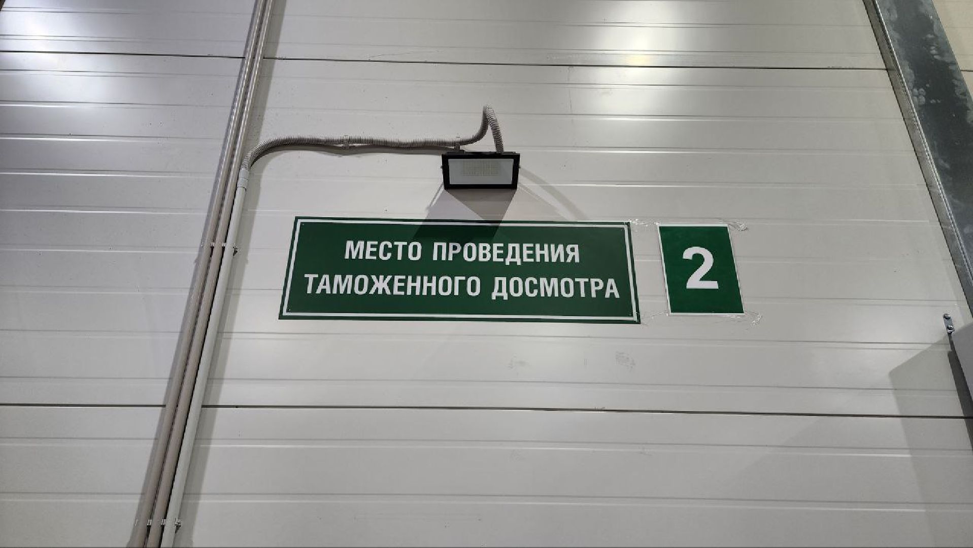 Дмитров, ТЛЦ Белый Раст, РЖД, Логистика, Минтранс,