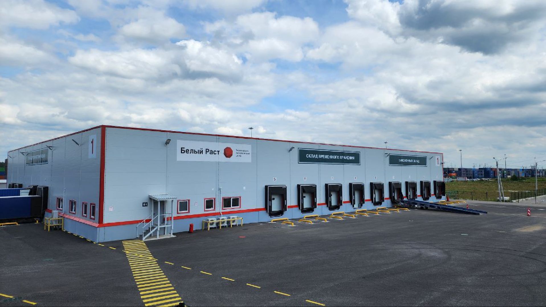 Дмитров, ТЛЦ Белый Раст, РЖД, Логистика, Минтранс,