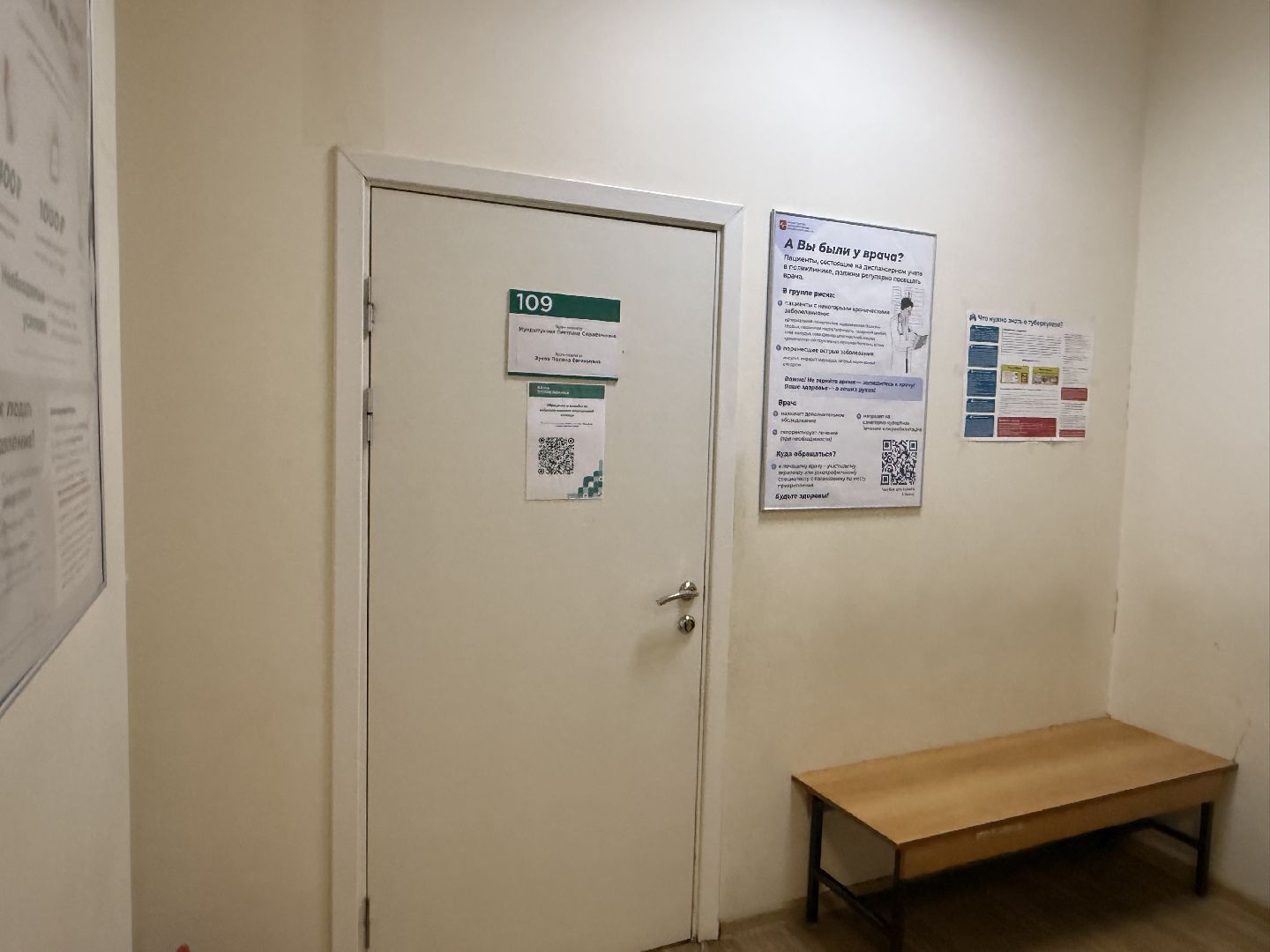 Котельники , врач-педиатр, социальная ипотека, жильё, молодой специалист,