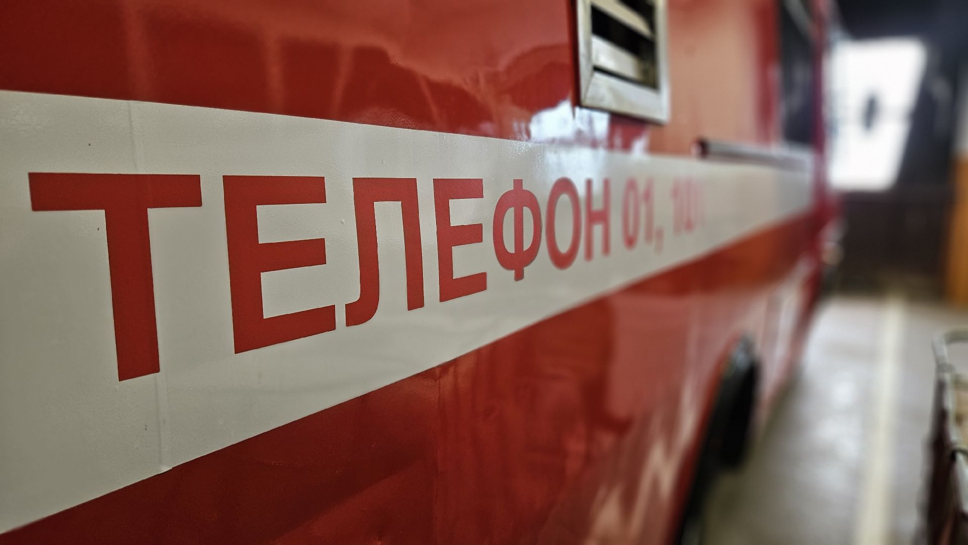 безопасность, пожарный, жуковский,