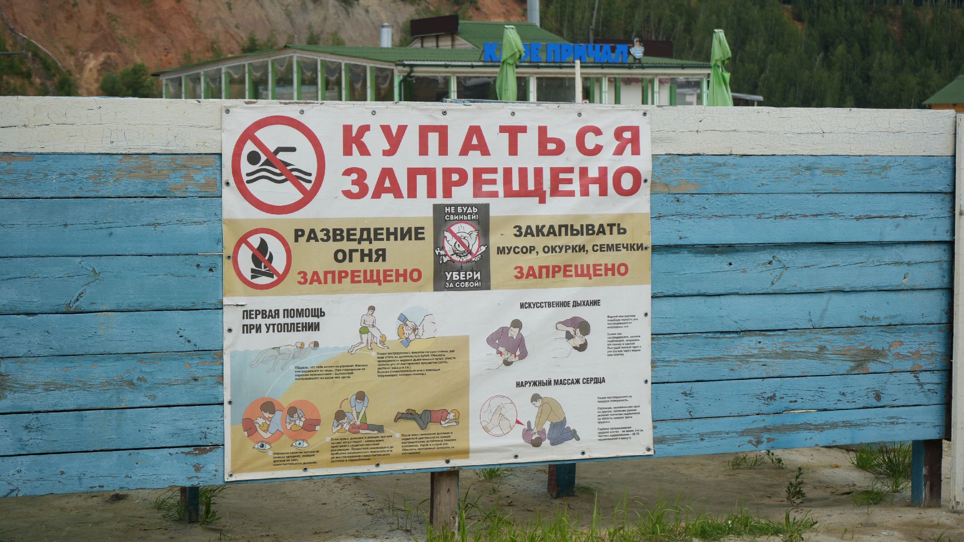 пляж, спасатели, безопасность,