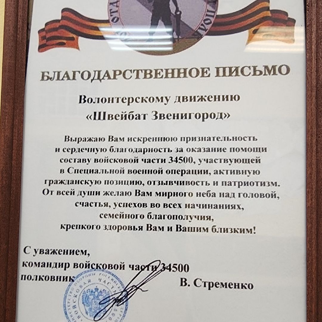 Волонтеры , Спецоперация, Люди Звенигорода ,