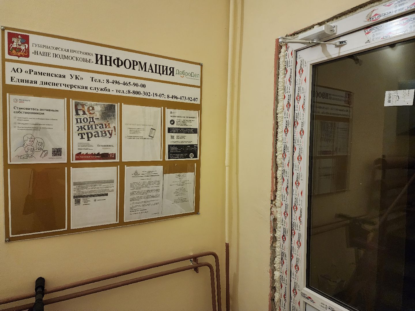 раменское, жкх, ремонт подъездов многоквартирных домов, десантная 14,