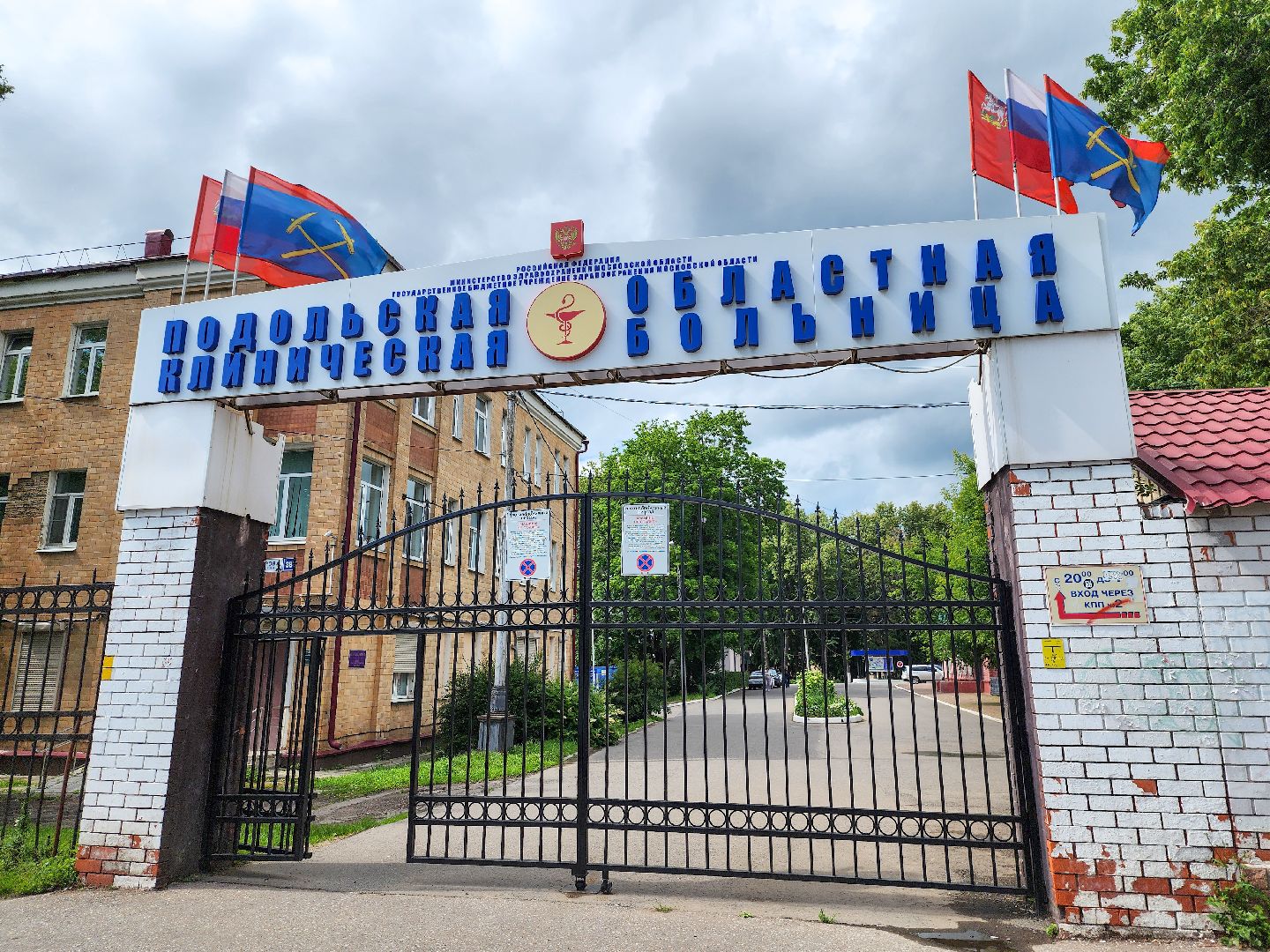 Подольск, Медицина, Лечение переломов, Траматолог, врачи подмосковья, покб,