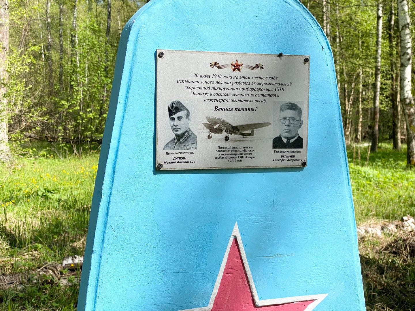Домодедово, памятник, обелиск, День Победы, акция