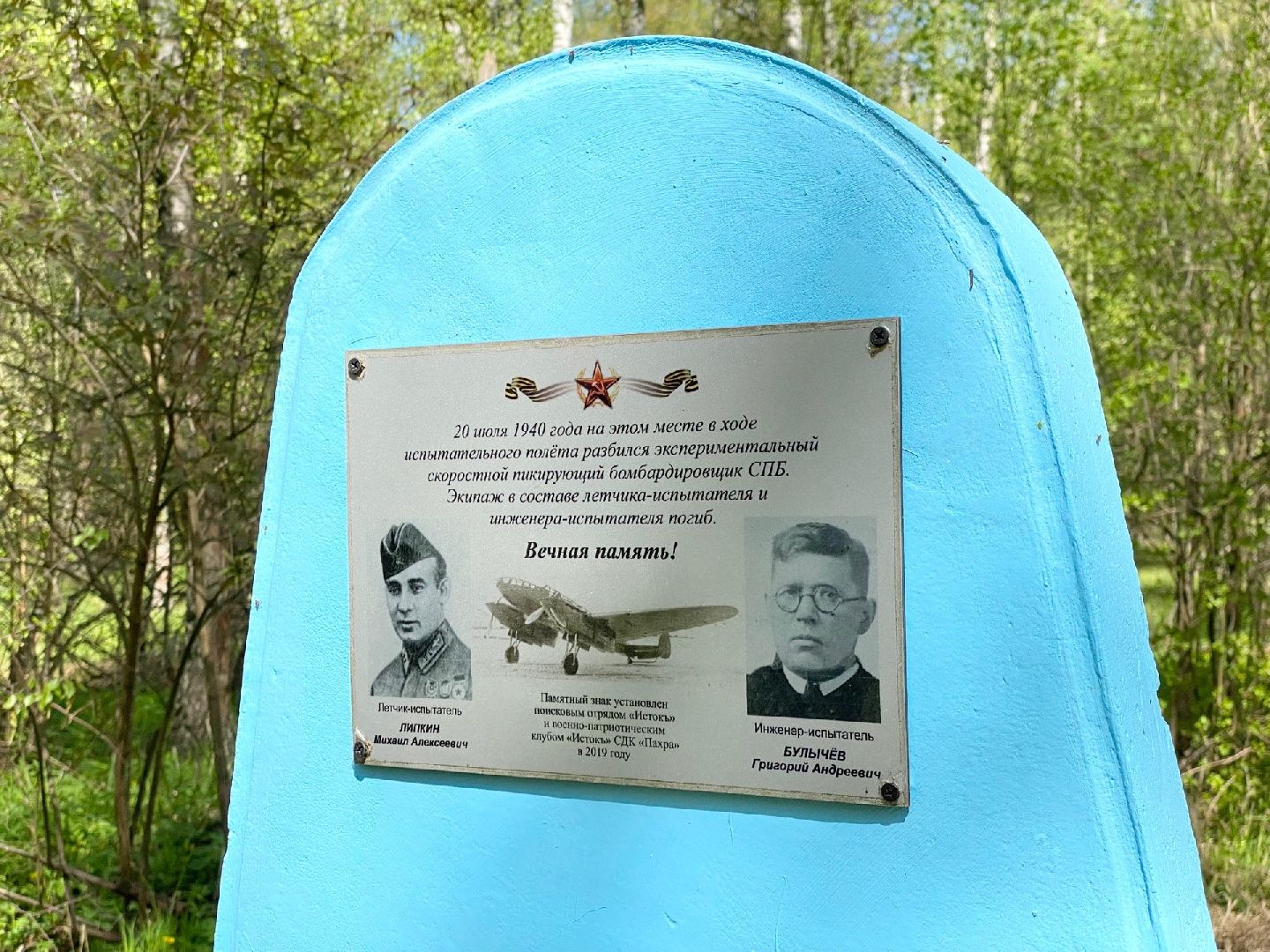 Домодедово, памятник, обелиск, День Победы, акция