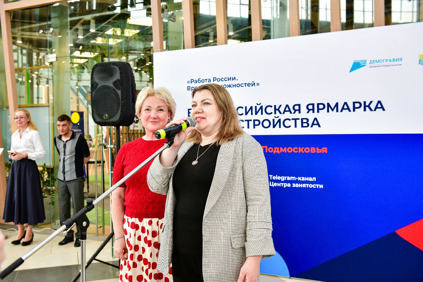 ярмарка, работа, трудоустройство,