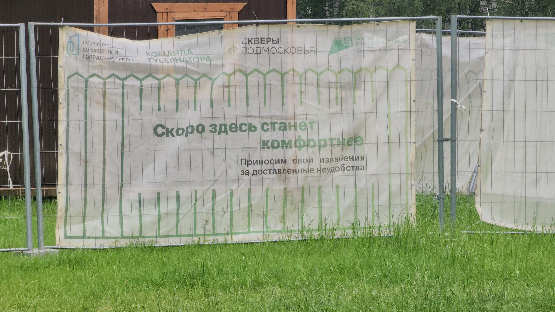 Павловский Посад , Парк , Благоустройство ,