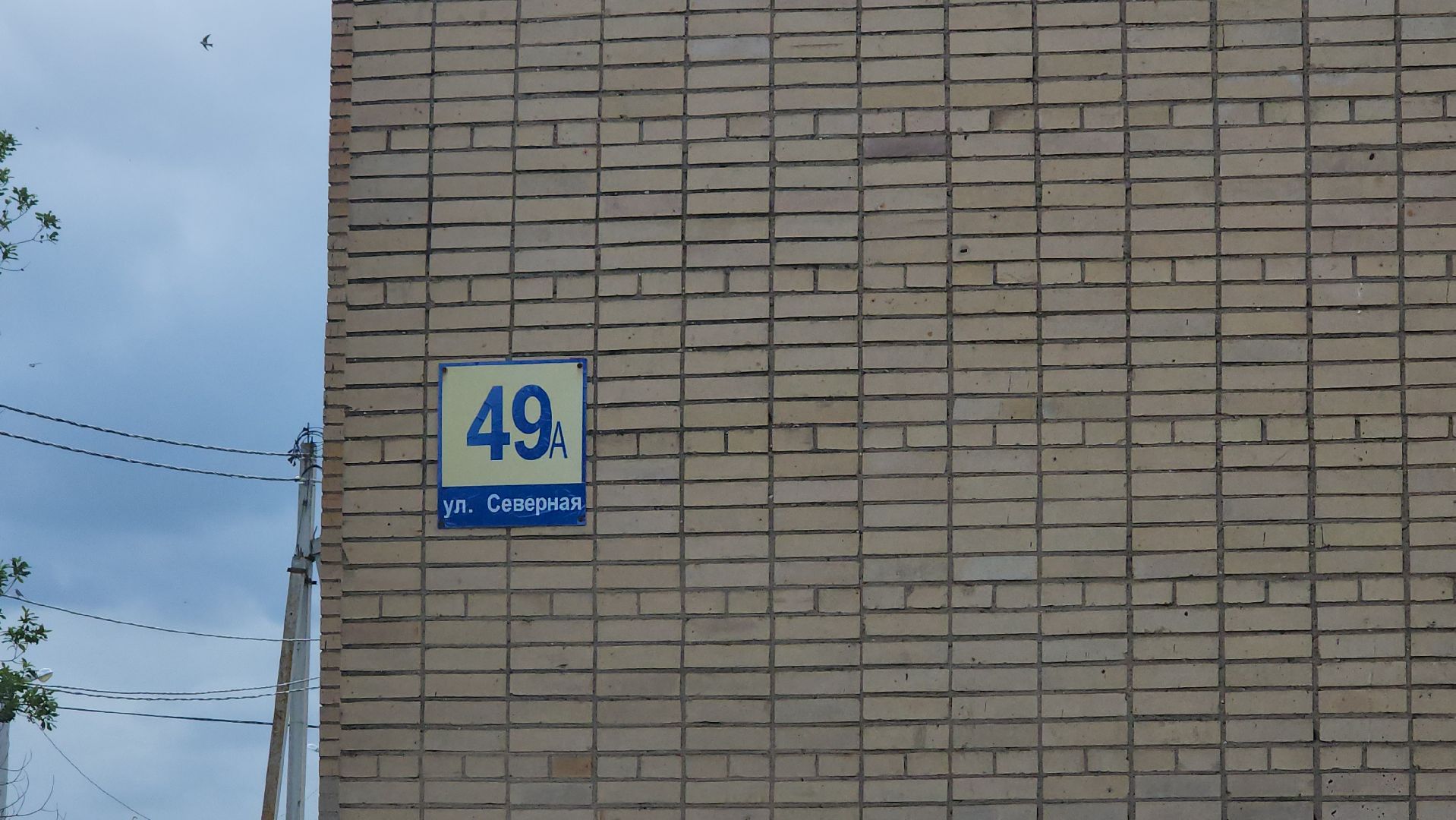 Истра, Власть, выездная администиация,