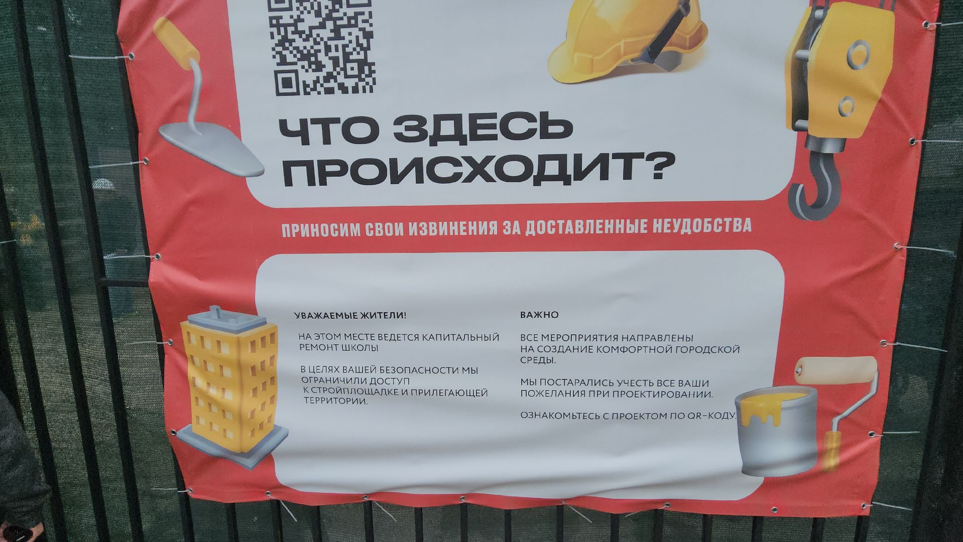 серпухов, школа 1, улица советская, капитальный ремонт школы,