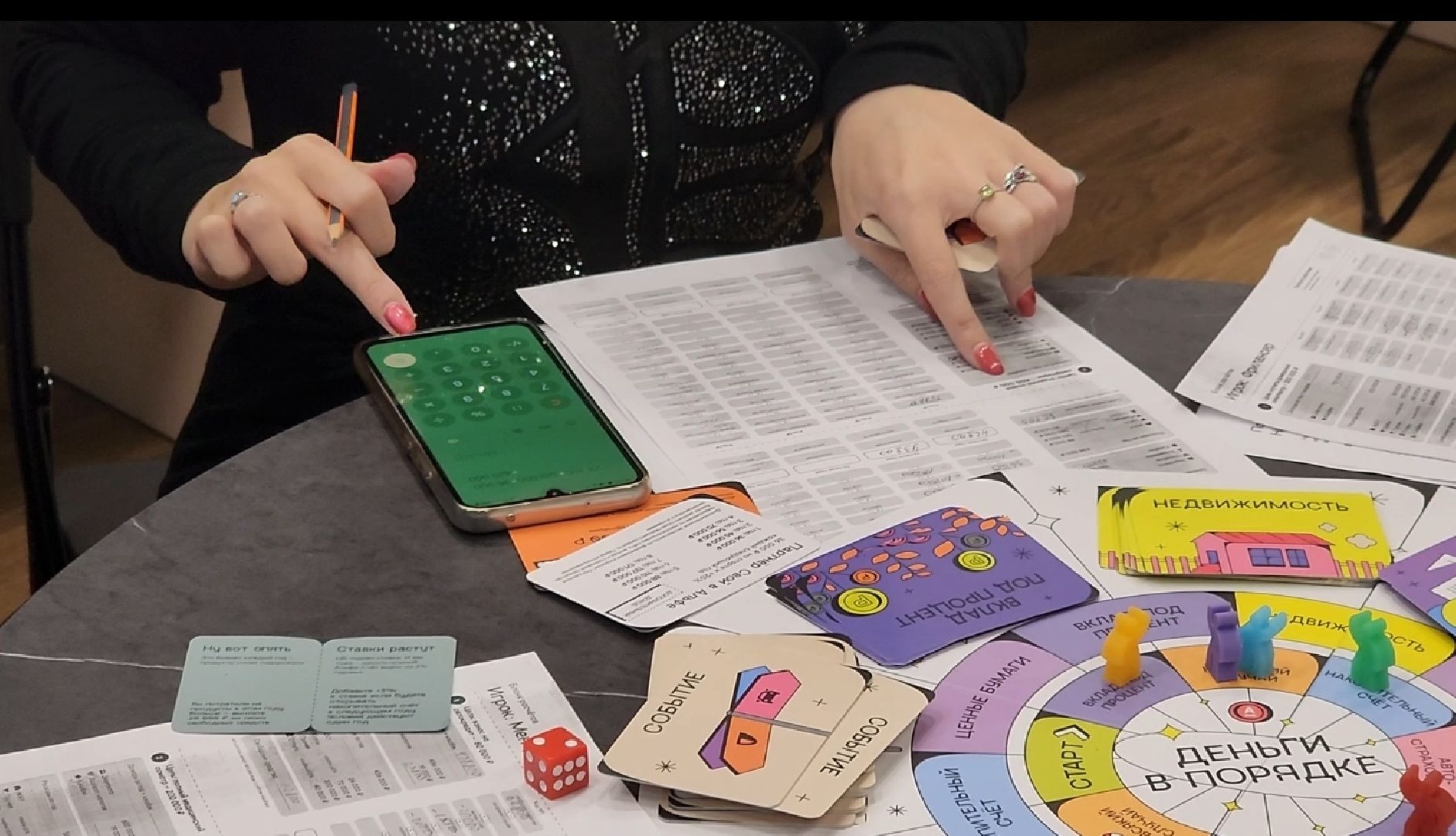 долгопрудный, центральная модельная библиотека, финансовая грамотность, настольная игра, игротека, деньги, советы от банка,