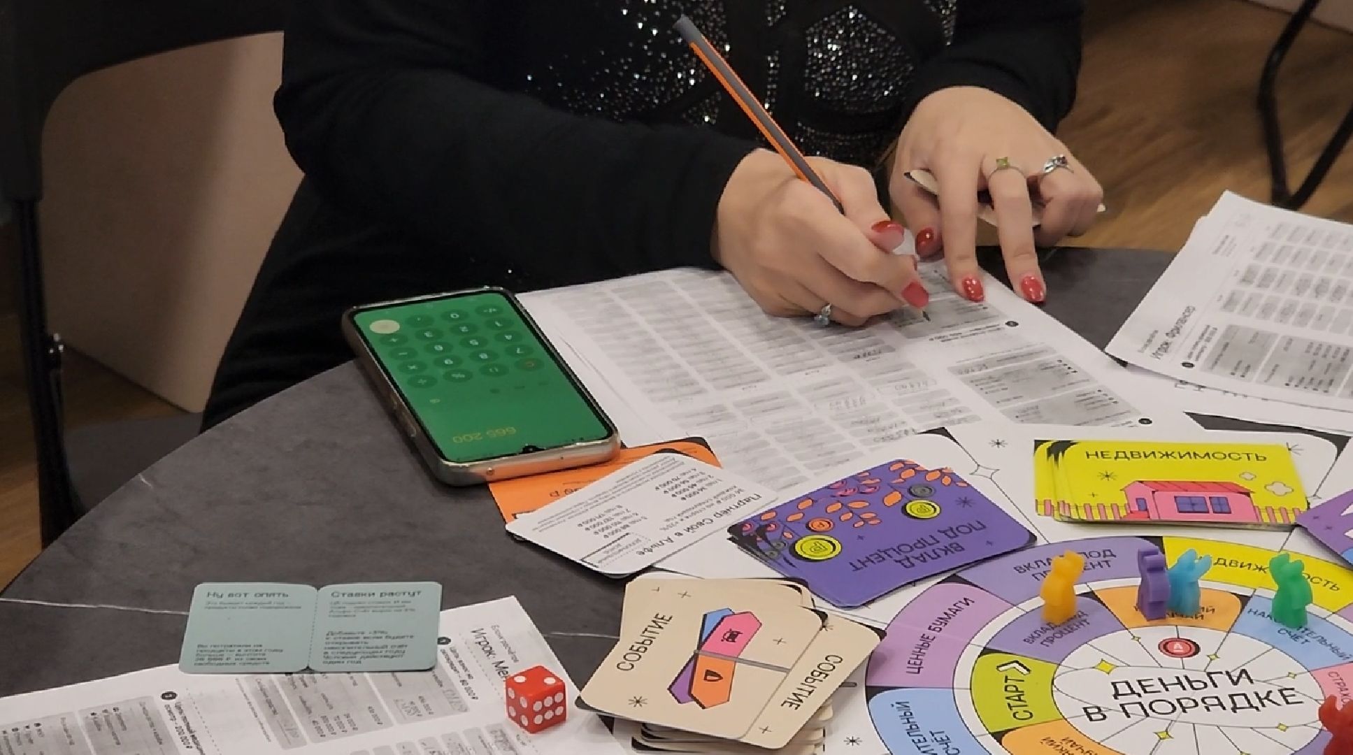 долгопрудный, центральная модельная библиотека, финансовая грамотность, настольная игра, игротека, деньги, советы от банка,