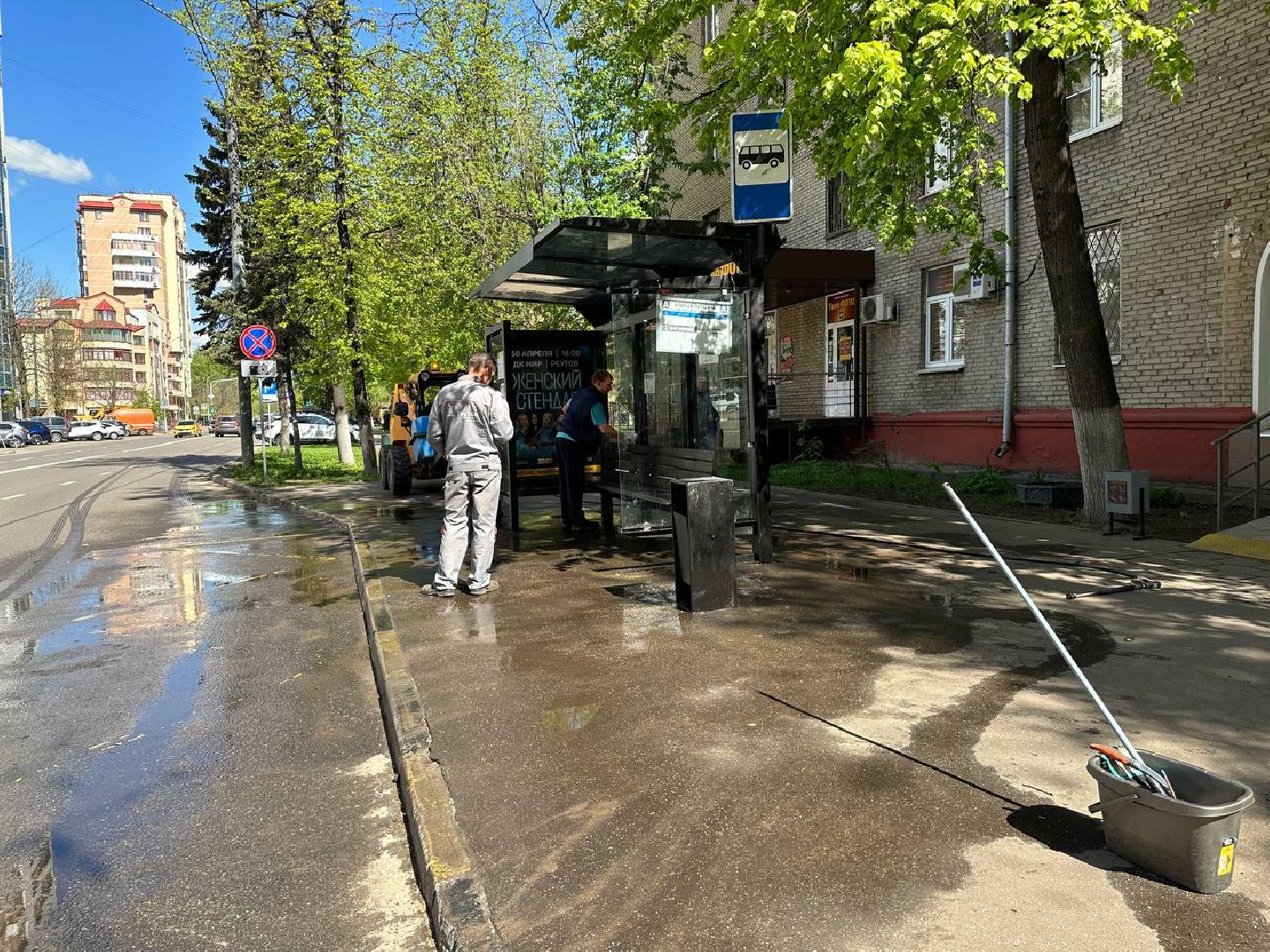 Реутов, остановки, благоустройство, мойка, вода