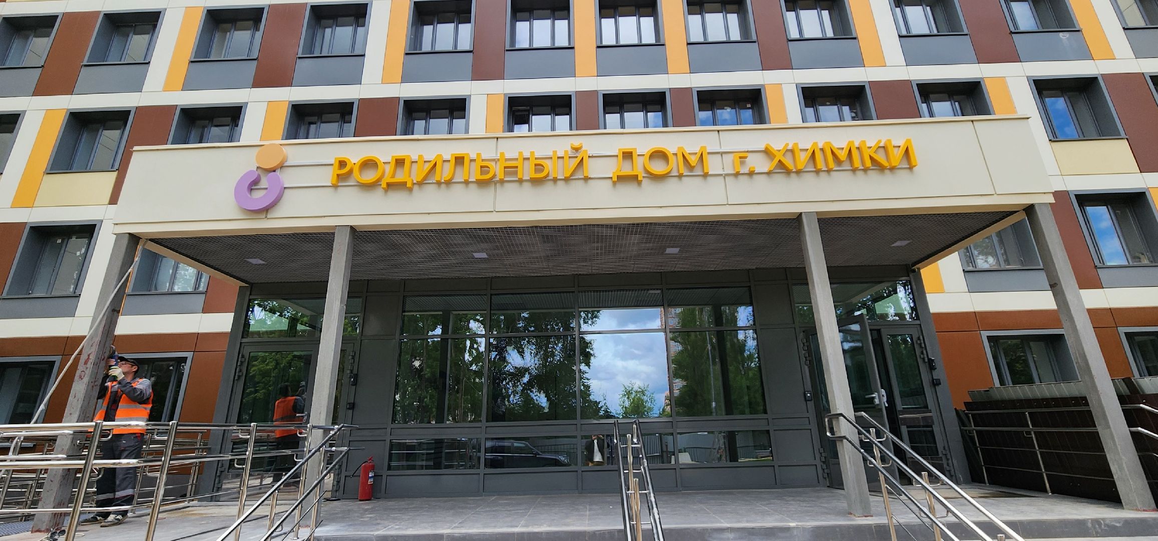 Химки, Строительство , Ремонт, Здравоохранение ,