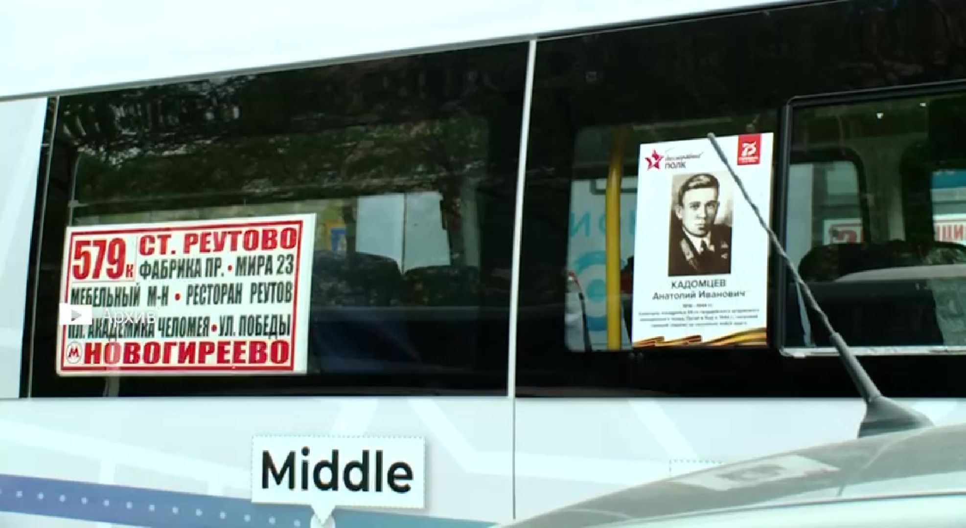 Реутов, День Победы, Бессмертный полк, память, никто не забыт