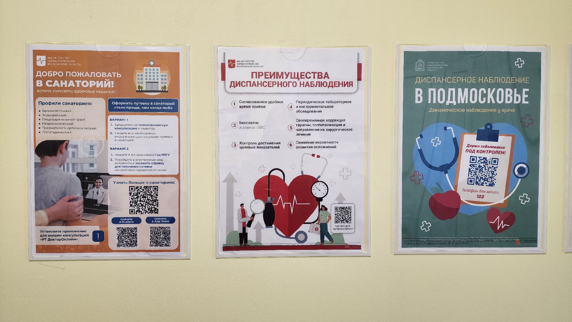 солнечногорск, медицина, выездная диспансеризация, деревня толстяково,