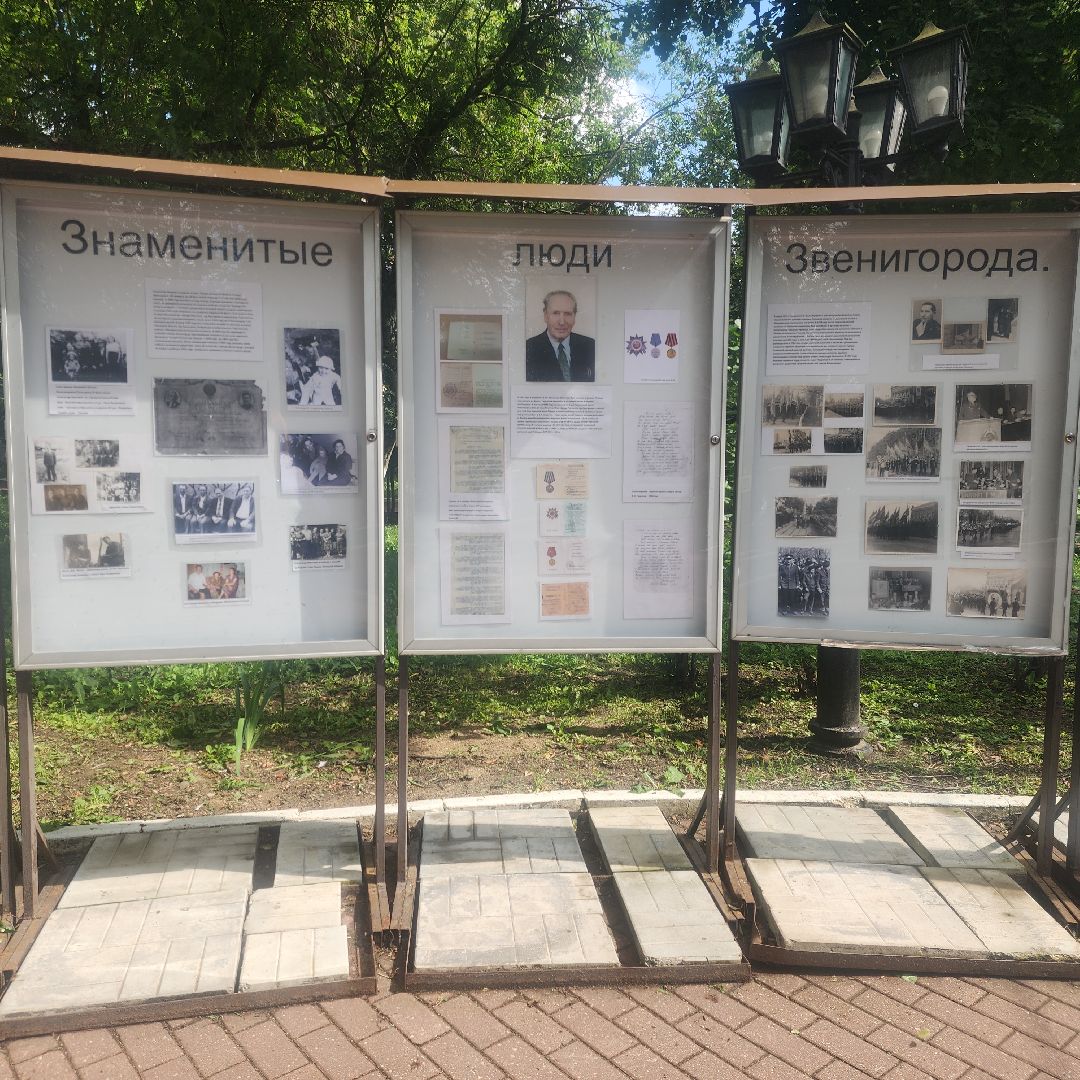 Люди Звенигорода, Общество , История Звенигорода, Почетные жители Звенигорода, Образование ,