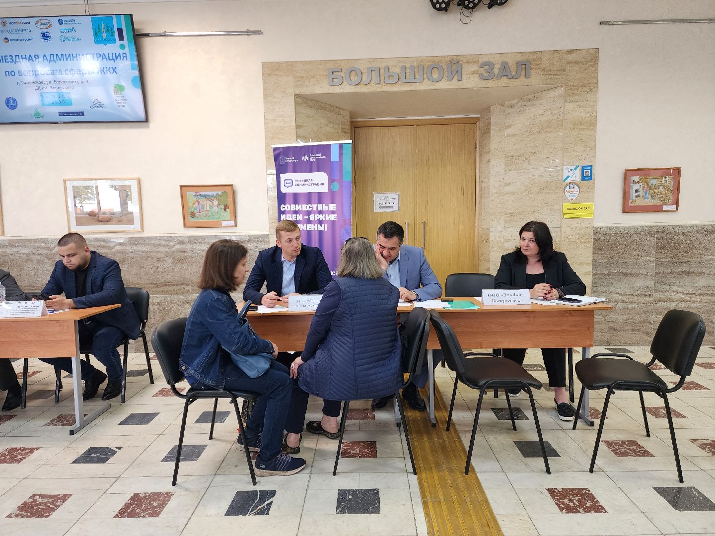 раменское, общество, выездная администрация , встреча в дк имени воровского,