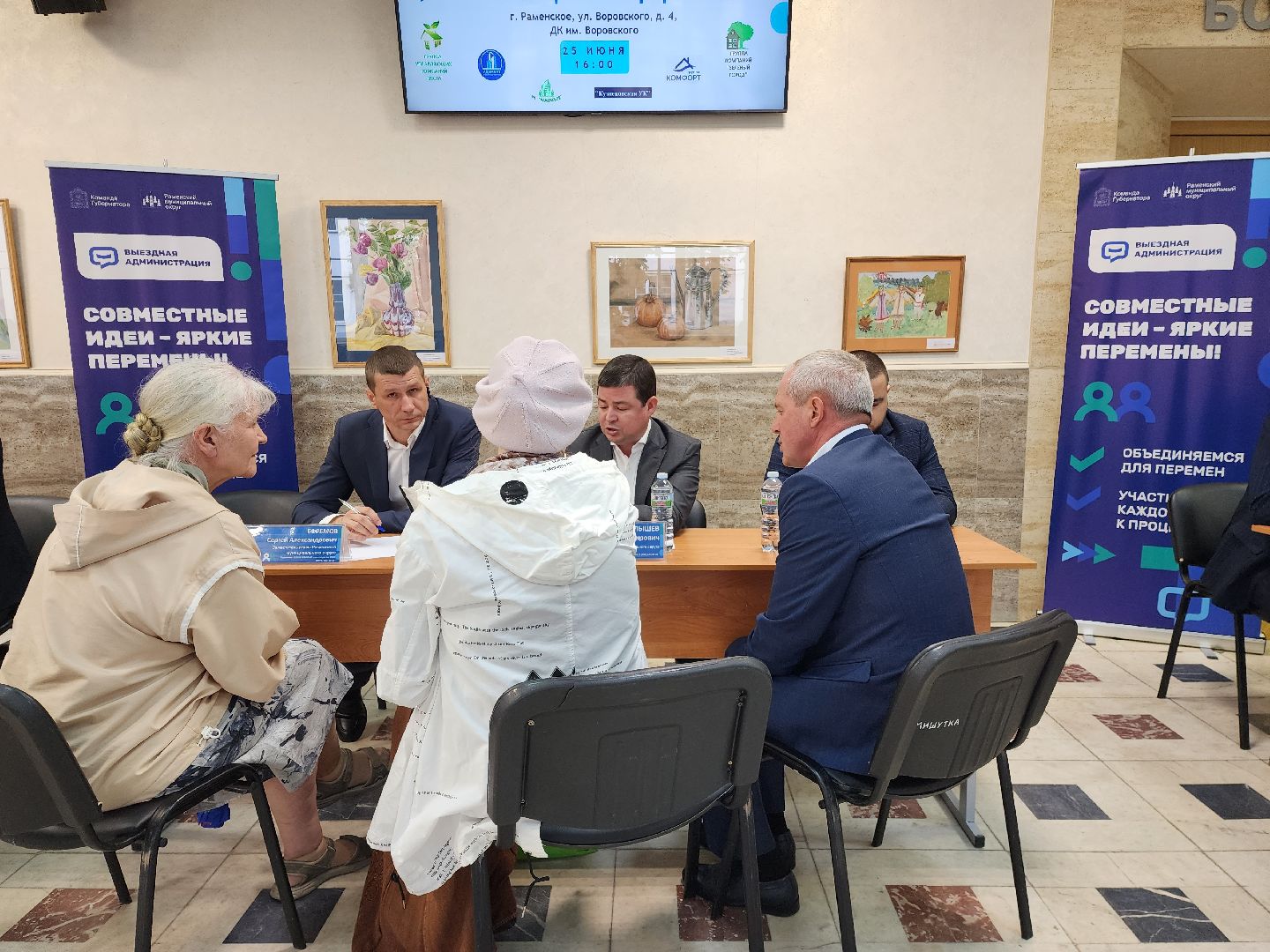 раменское, общество, выездная администрация , встреча в дк имени воровского,
