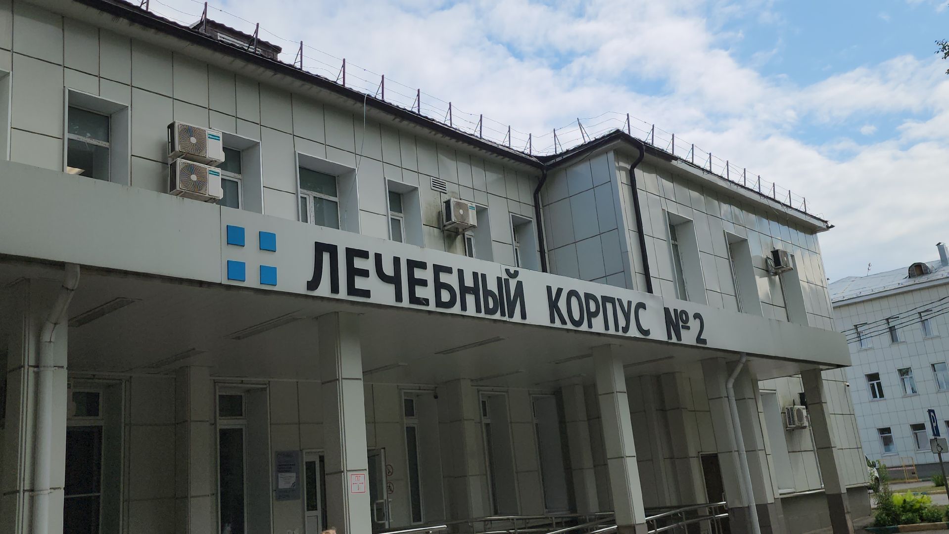 травмпункт, новый адрес, щёлково, Переезд травмпункта,