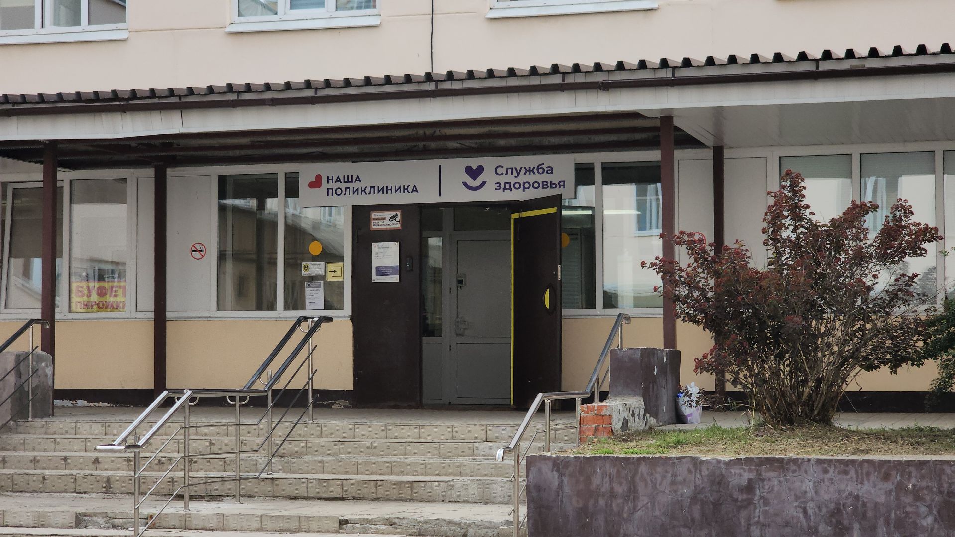 выездная администрация, щёлково, ремонт входной группы, Вопрос жителя,