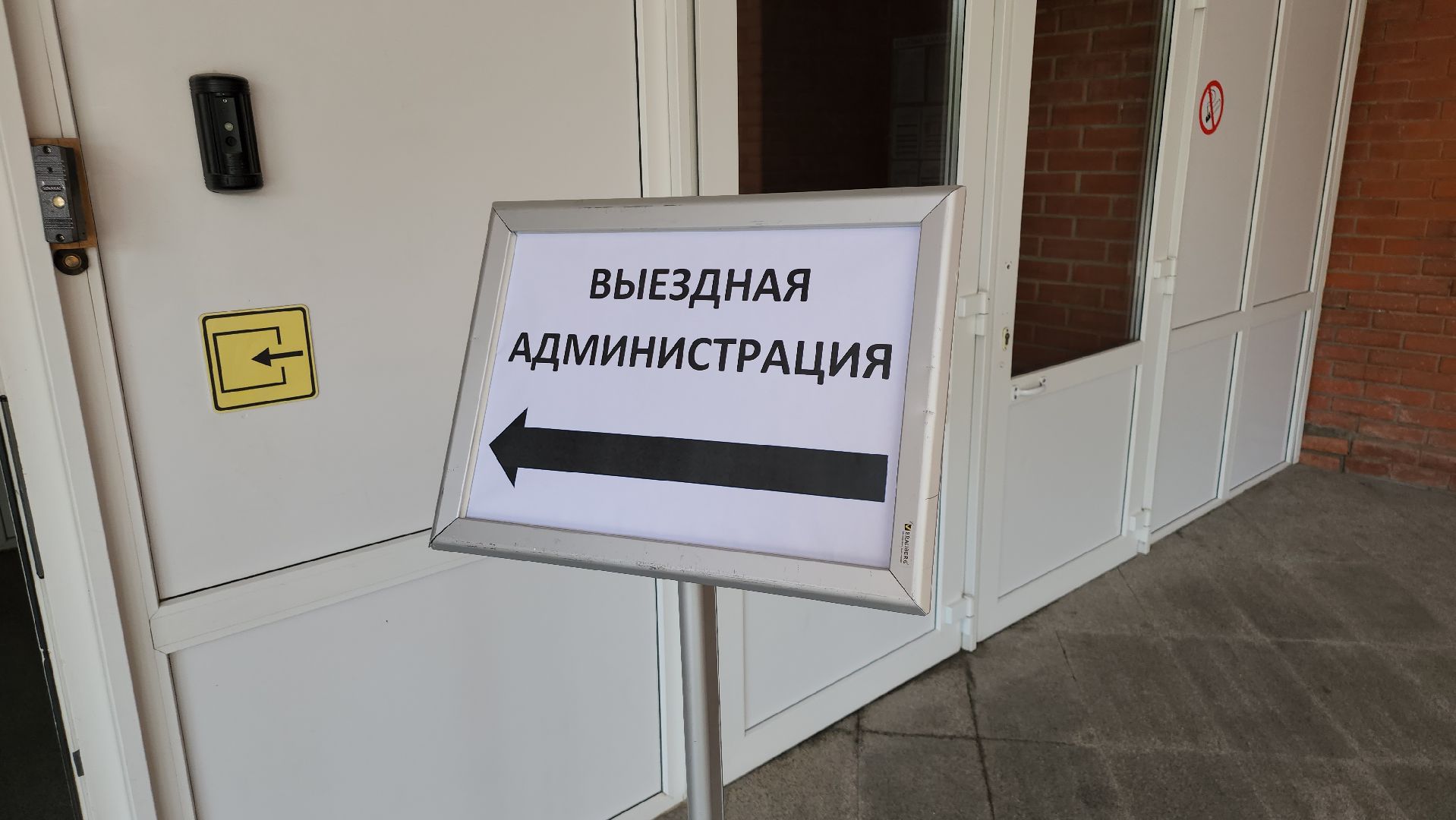 выездная администрация, щёлково, ремонт входной группы, Вопрос жителя,