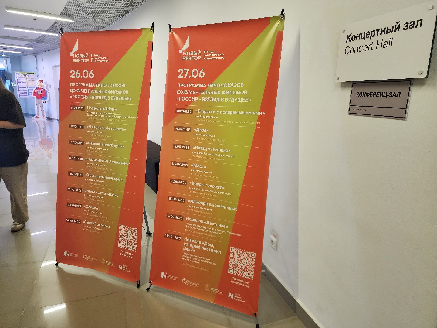 Истра, Культура, документальное кино, Новый вектор,