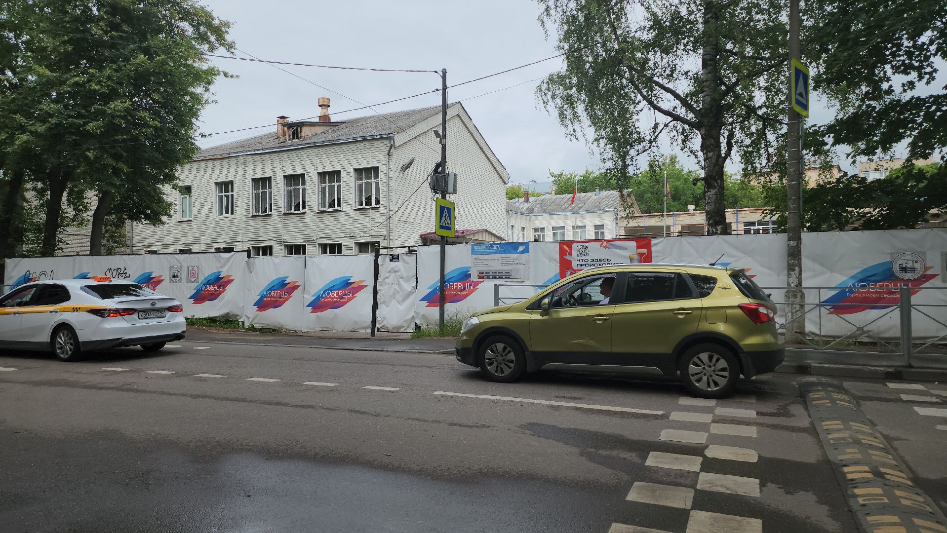 Люберцы, сшор го. люберцы, капитальный ремонт,