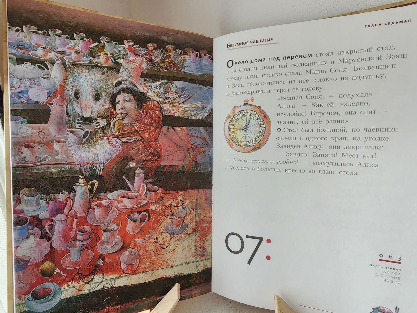 сергиев посад, алиса в стране чудес, однажды в сказке, шляпник, квест, день рождение, льюис кэрролл ,