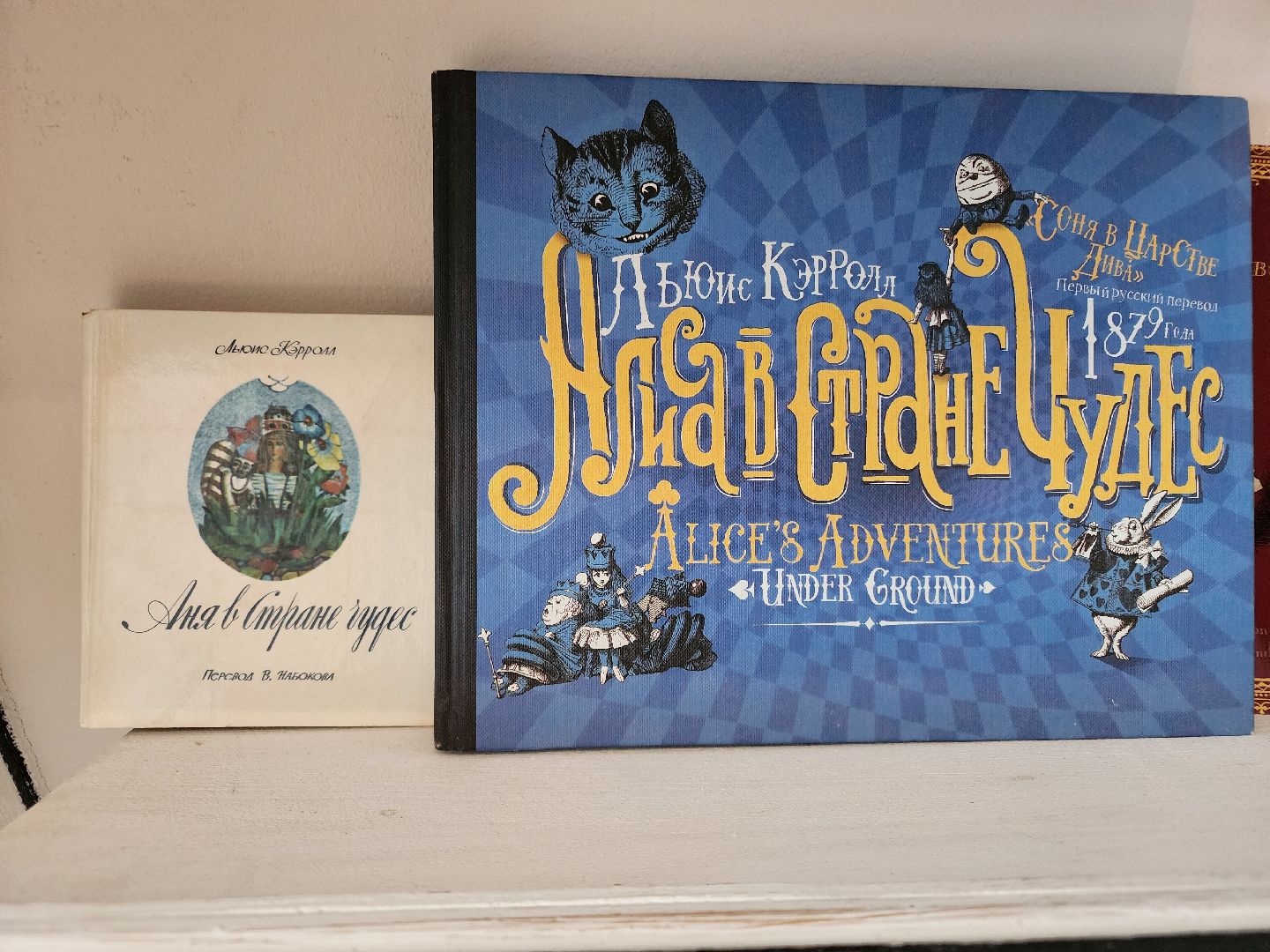 сергиев посад, алиса в стране чудес, однажды в сказке, шляпник, квест, день рождение, льюис кэрролл ,