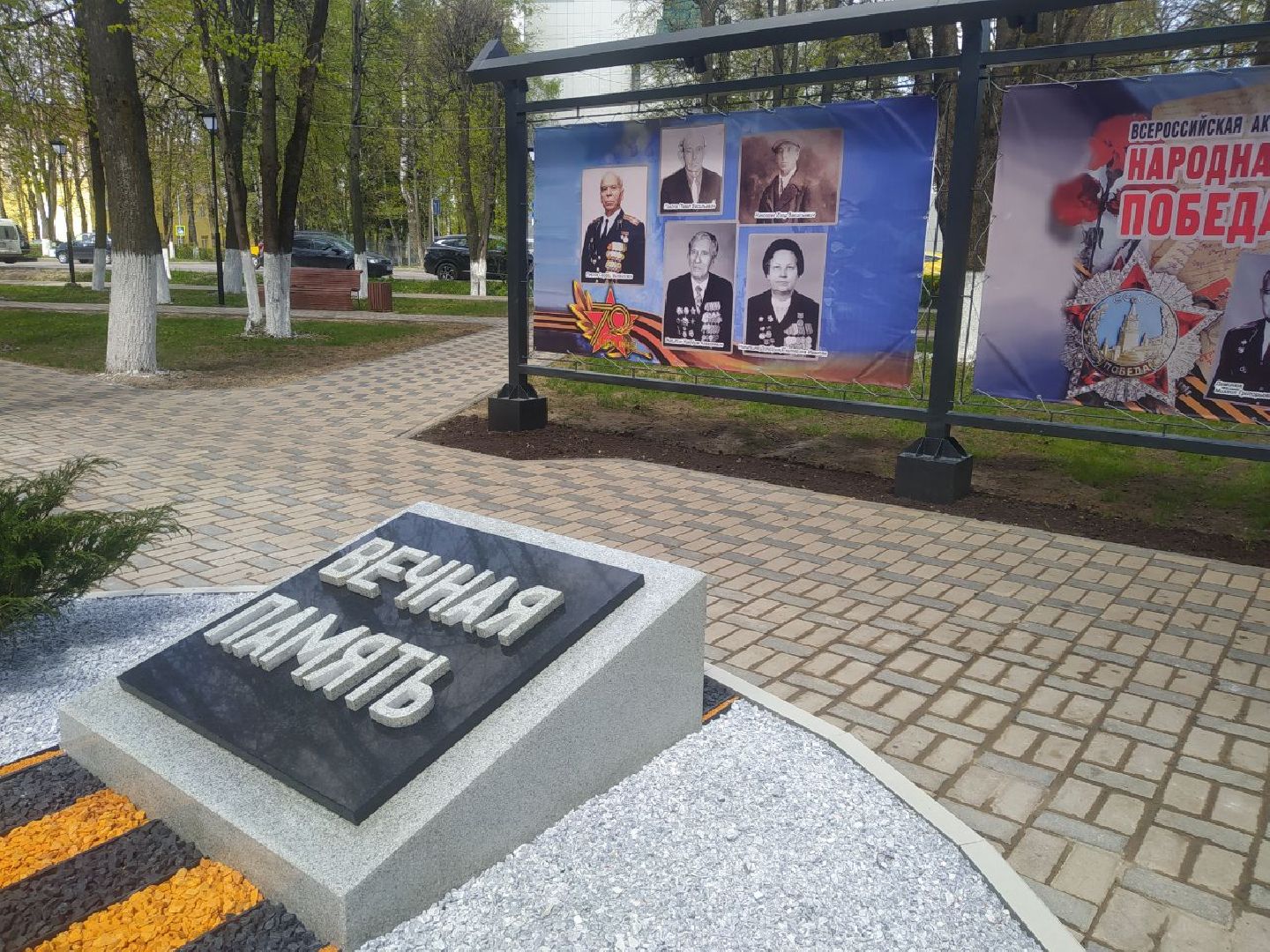 9 мая, день победы, Истра