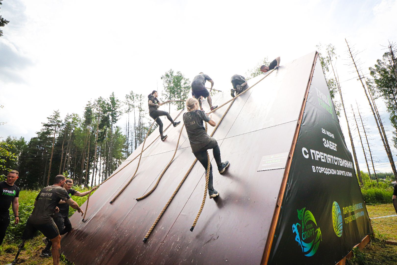 клин, общество, спорт, тропа героев,