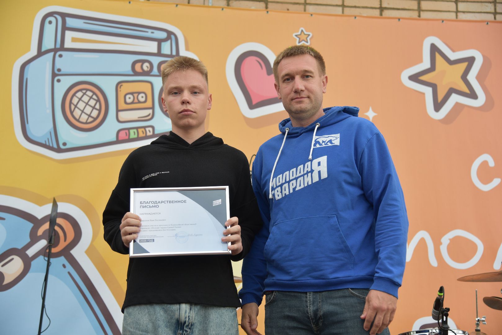 лотошино, день молодежи, концерт,