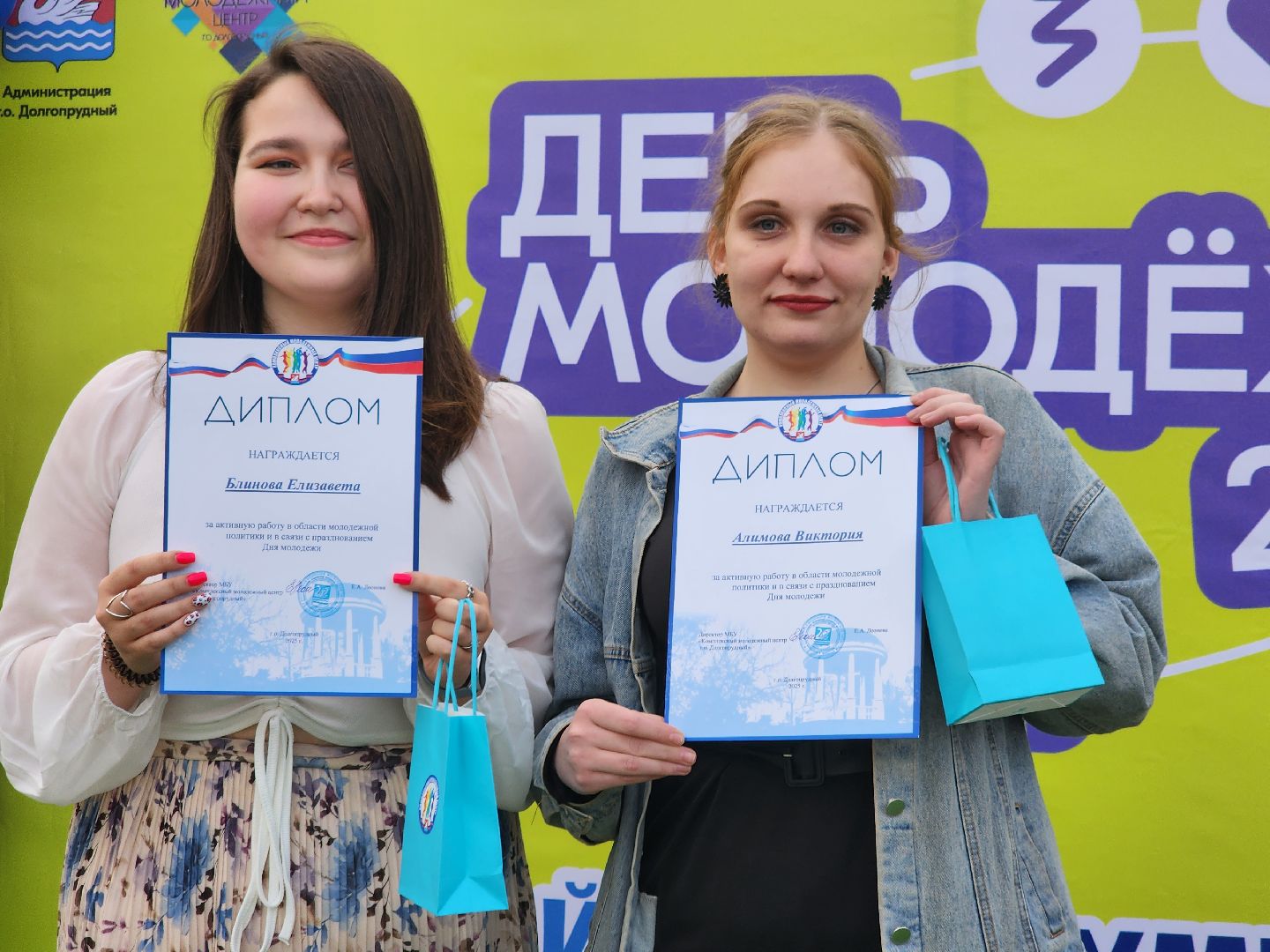 долгопрудный, день молодежи 2025, квиз, пенная вечеринка, дискотека, награждение, кмц,