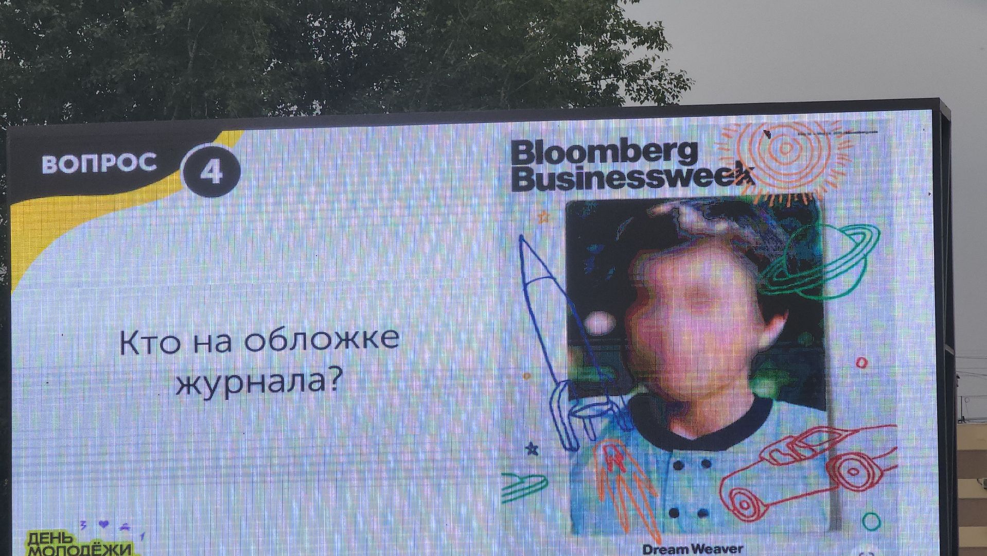 долгопрудный, день молодежи 2025, квиз, пенная вечеринка, дискотека, награждение, кмц,