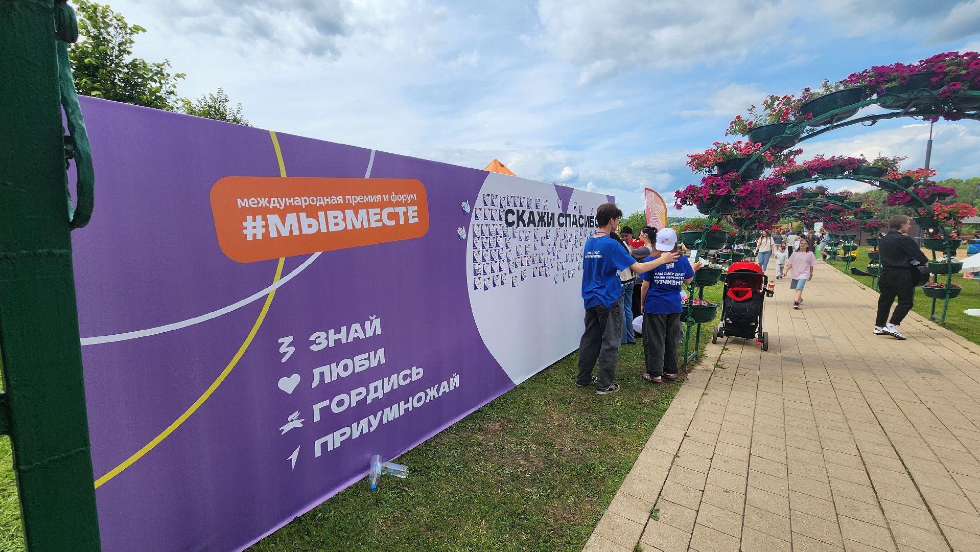 солнечногорск, день молодежи, стена благодарности, волонтеры,