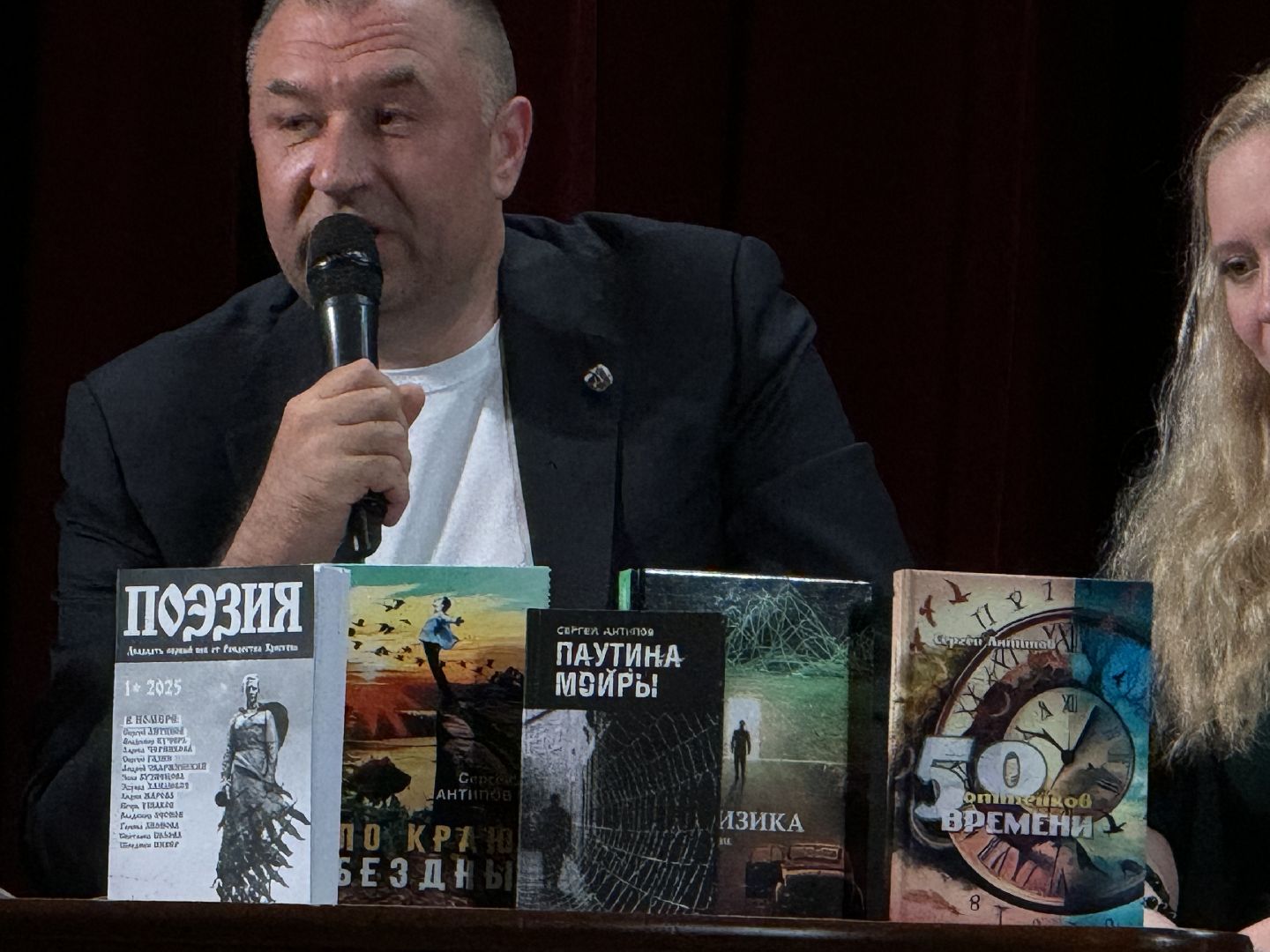 литературная встреча, творческий вечер, сергей антипов , ленинский городской округ, дворец культуры видное,